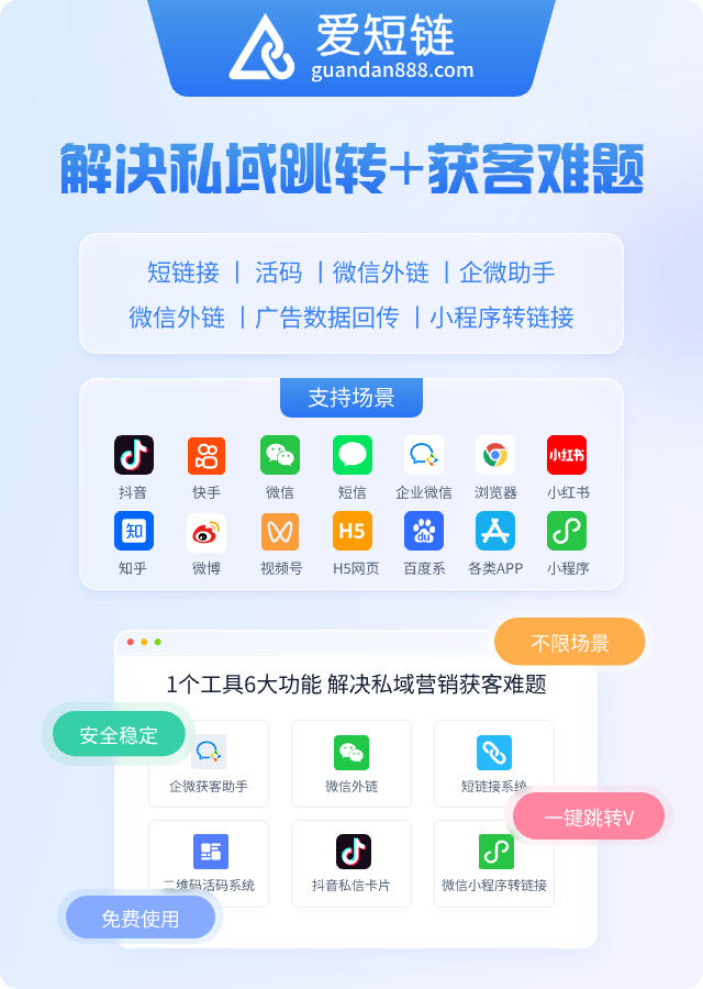 短网址生成最简单的方法（3步搞定，无需技术基础）