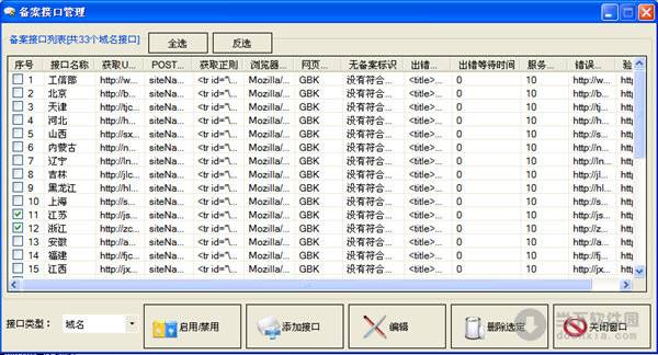 短链接工具