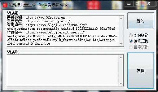 短链接解码