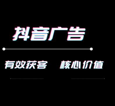 如何通过抖音获客？抖音获客攻略全解析！