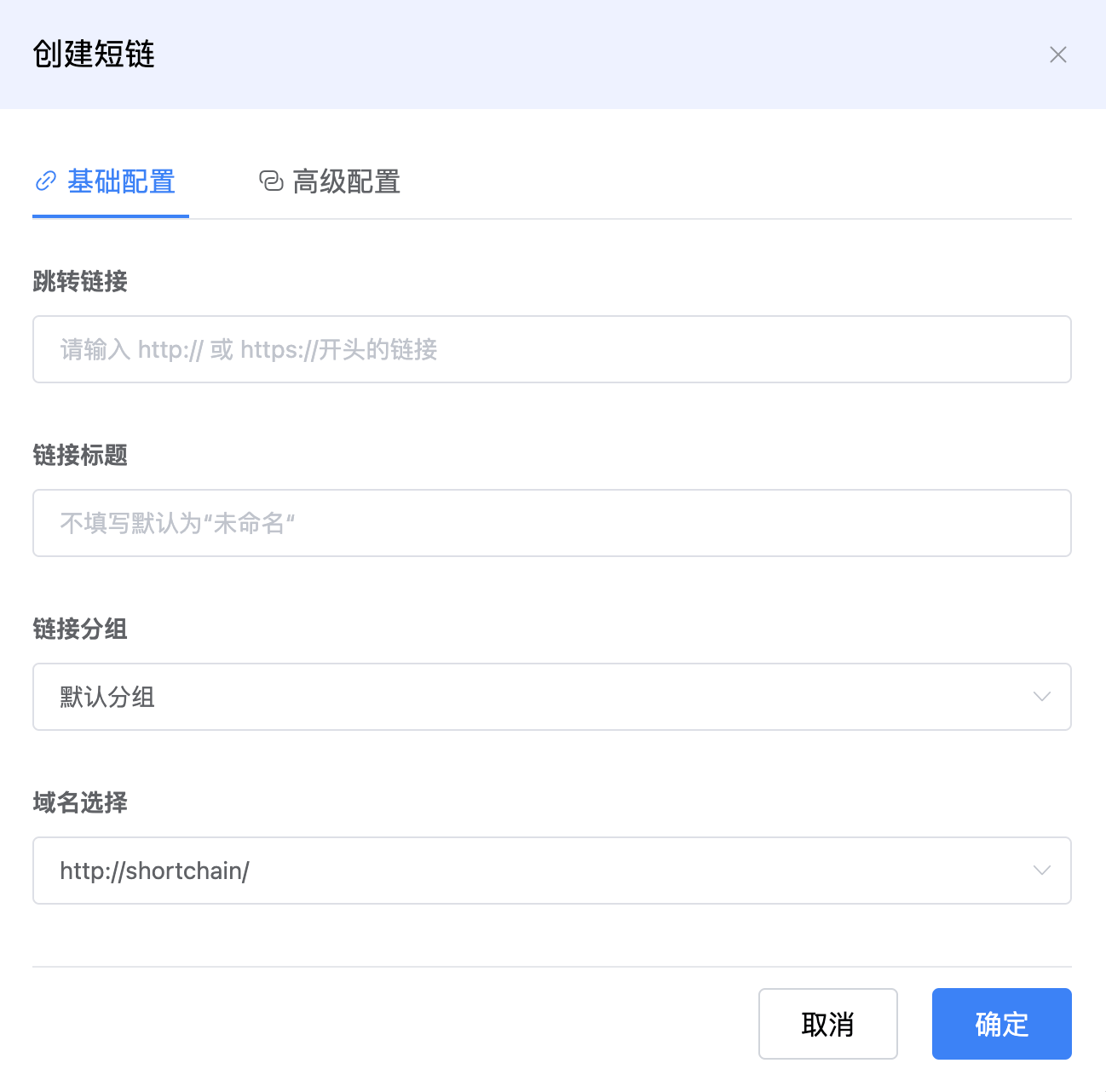极强防红短链接生成：保护网址安全的必备工具