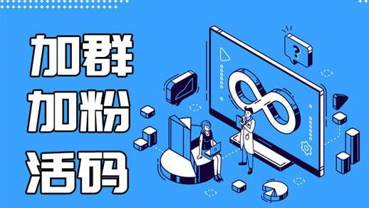 微信加人頻繁怎么辦？愛短鏈活碼系統(tǒng)解決難題！
