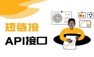 如何生成短链接，支持分渠道效果追踪（如分析微博VS抖音的引流差异）‌