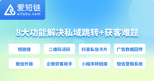 长链接变短链接-在线立即生成短链接，永不过期