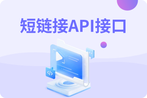 【实用技巧】网址太长怎么办？3种免费链接缩短方案