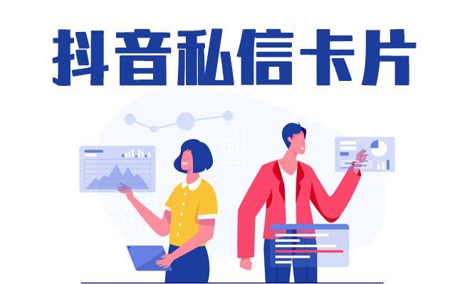抖音卡片一键生成神器，一键操作提升转化!